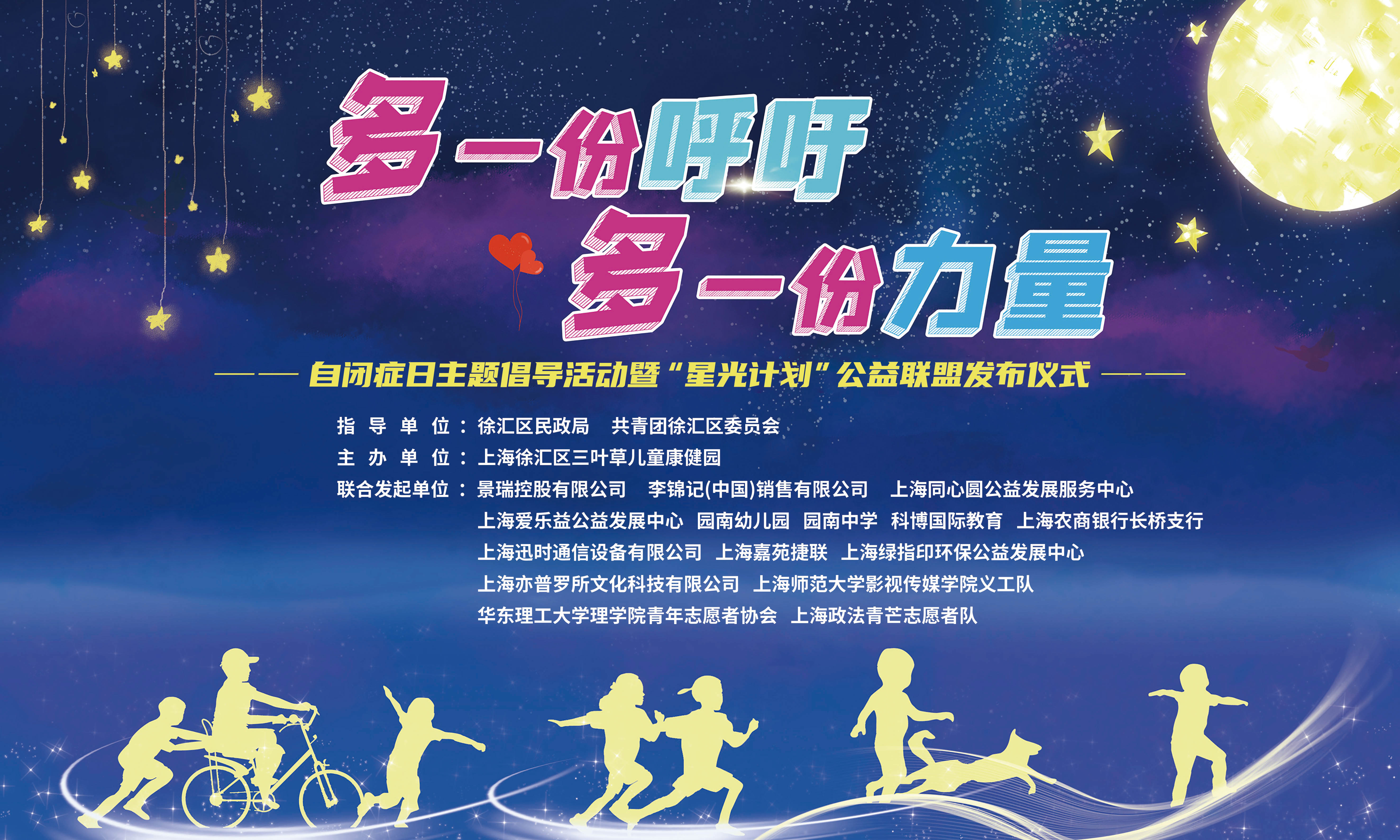 4月2日世界自闭症关注日，拒绝歧视，传递善意，我们能做的真的还有很多