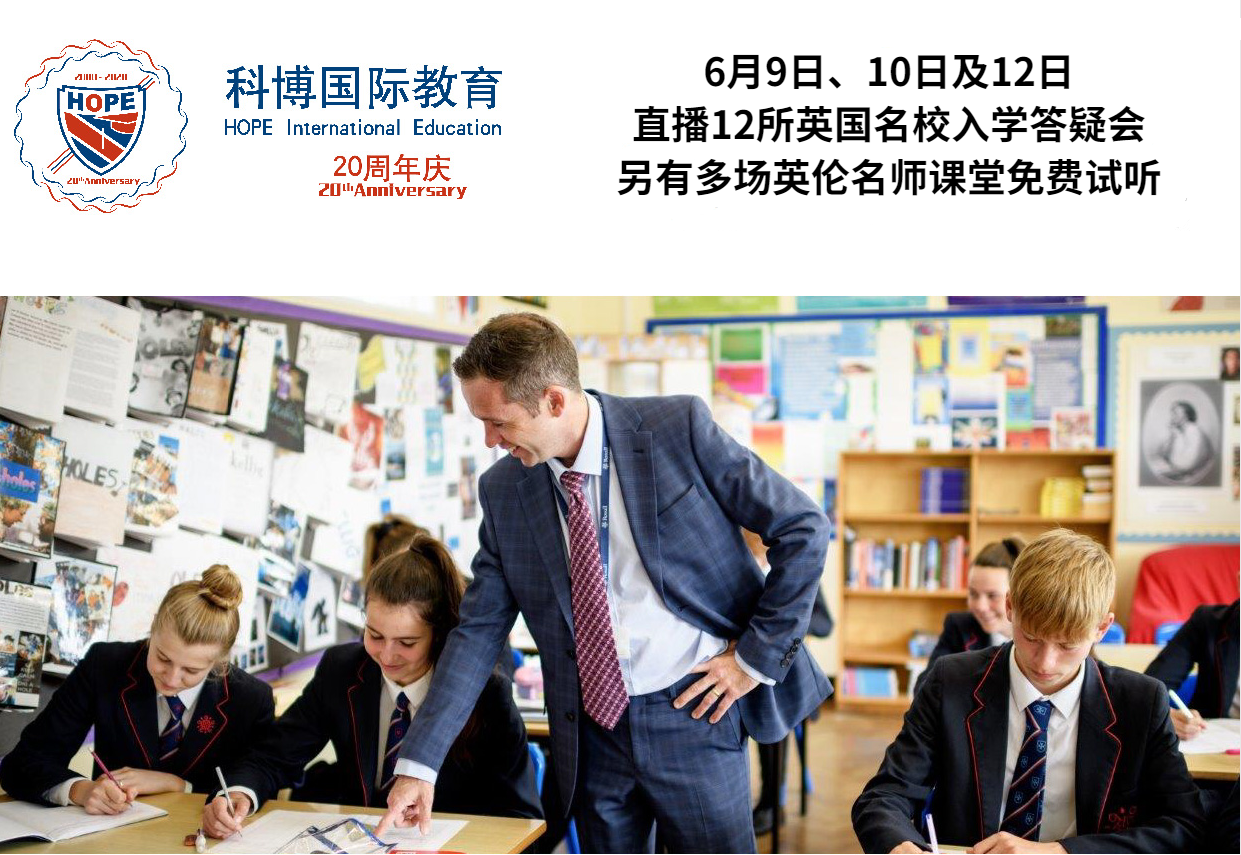 重磅直播！12所英国名校入学答疑，另有多场英伦名师课堂免费试听